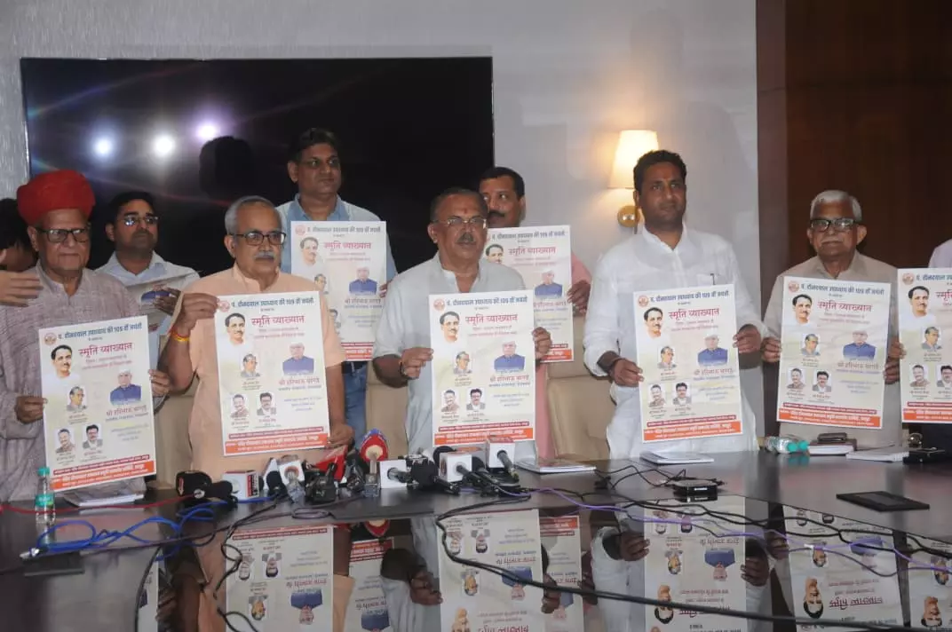 Jaipur: विधानसभा अध्यक्ष ने कहा: दीनदयाल उपाध्याय की नीतियां समसामयिक Jaipur: विधानसभा अध्यक्ष ने कहा: दीनदयाल उपाध्याय की नीतियां समसामयिक