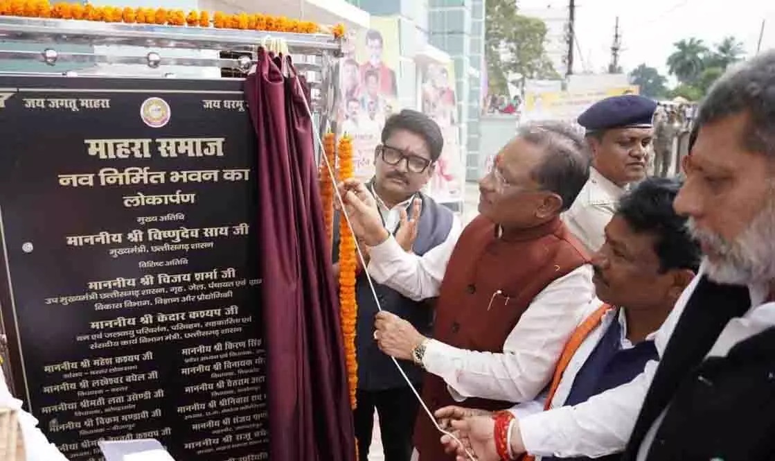 मुख्यमंत्री विष्णुदेव साय ने किया माहरा समाज के नवनिर्मित सामाजिक भवन का लोकार्पण मुख्यमंत्री विष्णुदेव साय ने किया माहरा समाज के नवनिर्मित सामाजिक भवन का लोकार्पण