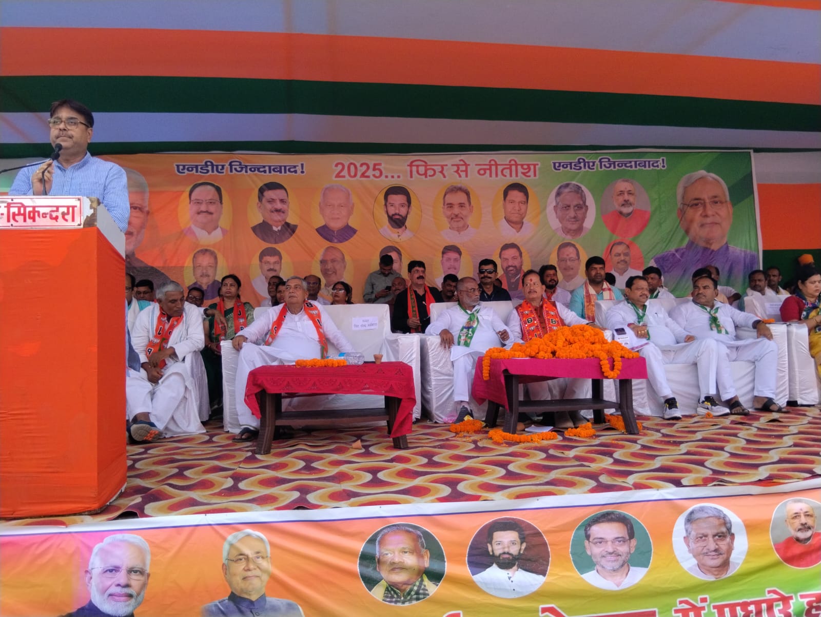 NDA कार्यकर्ता सम्मेलन में नेताओं ने भरी हुंकार