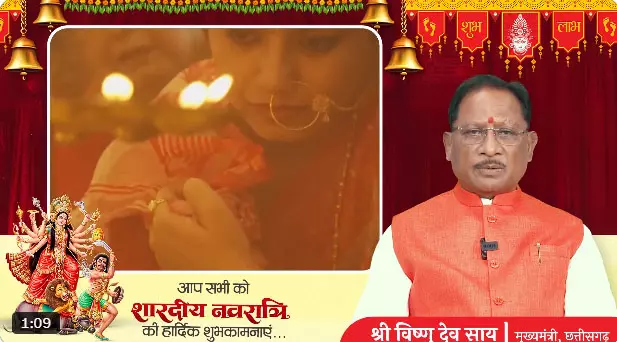 CM साय ने प्रदेशवासियों को नवरात्रि पर्व की शुभकामनाएं दी CM साय ने प्रदेशवासियों को नवरात्रि पर्व की शुभकामनाएं दी