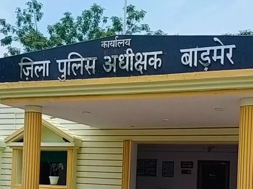 Barmer: पुलिसकर्मियों के लाइन हाजिर रहने के कारणों पर विस्तृत रिपोर्ट Barmer: पुलिसकर्मियों के लाइन हाजिर रहने के कारणों पर विस्तृत रिपोर्ट