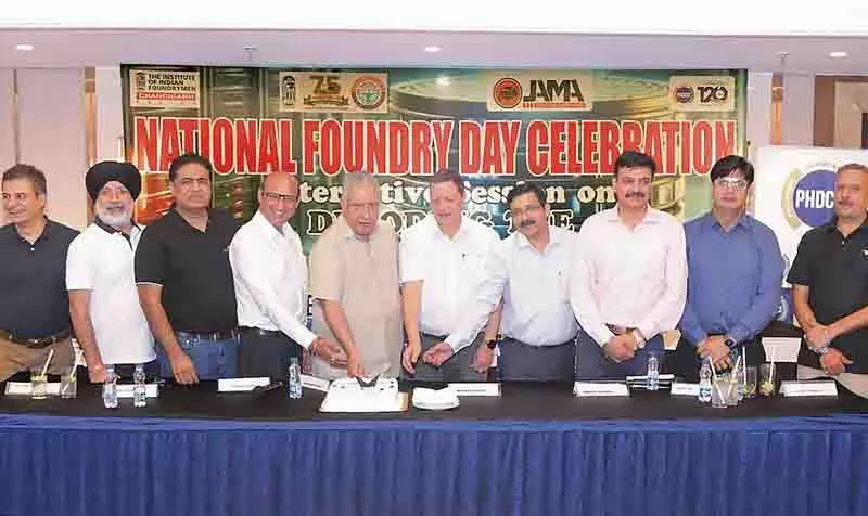 76वां राष्ट्रीय फाउंड्री दिवस GST सुधार संवाद के साथ मनाया गया 76वां राष्ट्रीय फाउंड्री दिवस GST सुधार संवाद के साथ मनाया गया