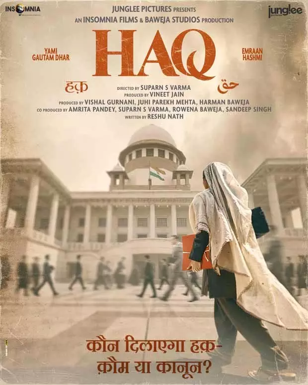 HAQ के पहले पोस्टर में यामी गौतम धर सुप्रीम कोर्ट में प्रवेश करती हुई HAQ के पहले पोस्टर में यामी गौतम धर सुप्रीम कोर्ट में प्रवेश करती हुई