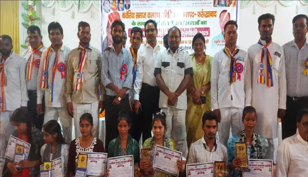 Farrukhabad: कठेरिया समाज ने छात्रों की उपलब्धियों को किया सम्मानित