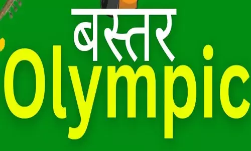 बस्तर ओलंपिक के लिए पंजीयन प्रारंभ बस्तर ओलंपिक के लिए पंजीयन प्रारंभ