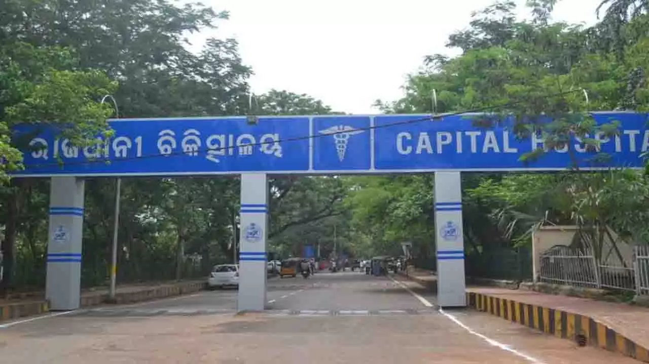 Bhubaneswar कैपिटल अस्पताल में बच्चे की मौत के बाद हंगामा Bhubaneswar कैपिटल अस्पताल में बच्चे की मौत के बाद हंगामा