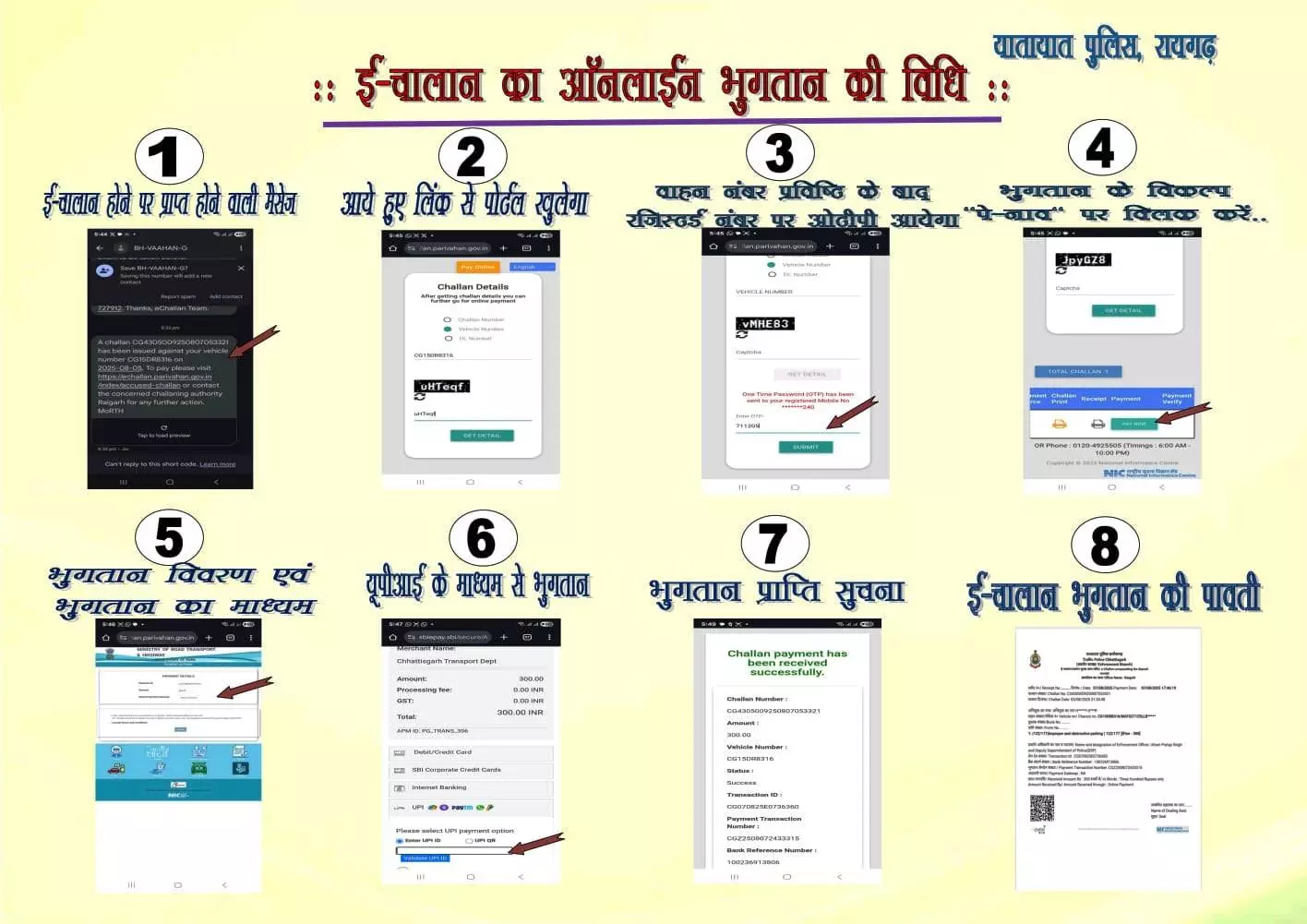 अवैध पार्किंग पर अब जनता भी करेगी निगरानी, मोबाइल से कटेगा चालान अवैध पार्किंग पर अब जनता भी करेगी निगरानी, मोबाइल से कटेगा चालान