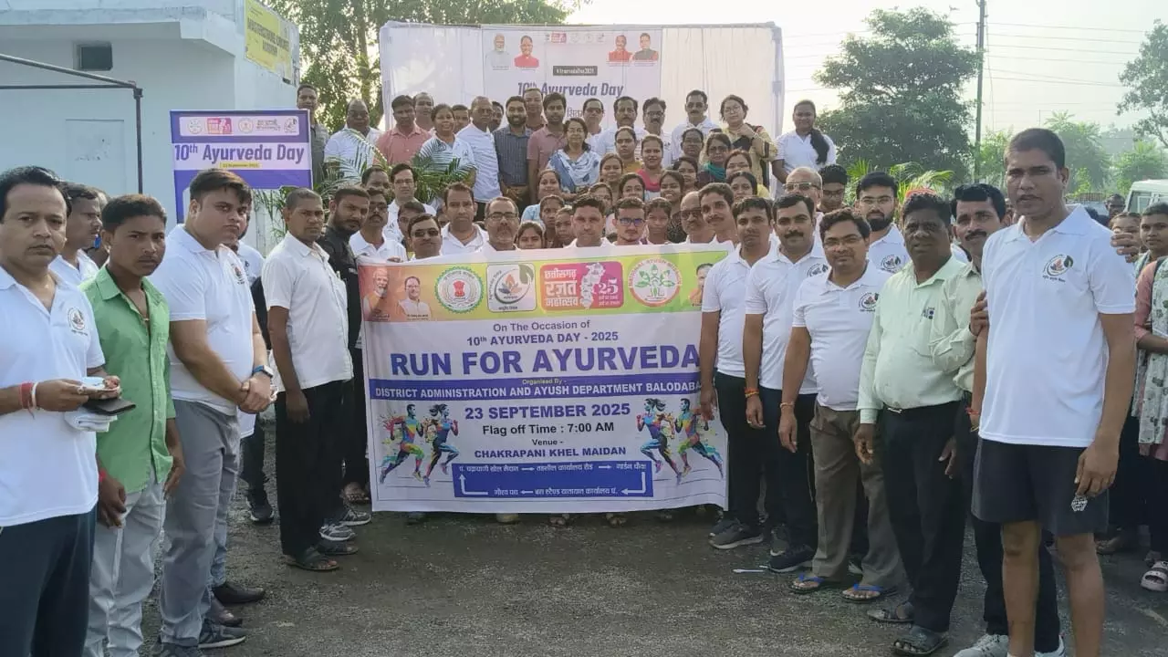 राष्ट्रीय आयुर्वेद दिवस पर हुआ रन फॉर आयुर्वेद का आयोजन राष्ट्रीय आयुर्वेद दिवस पर हुआ रन फॉर आयुर्वेद का आयोजन