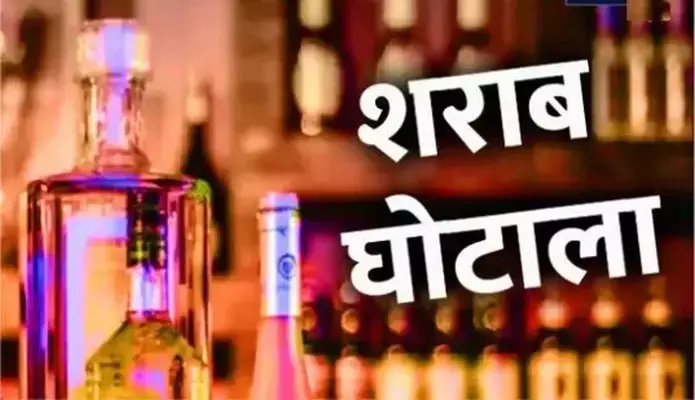 शराब घोटाले में भूपेश बघेल ने अपने बेटे को ही बना रखा था एजेंट : बीजेपी शराब घोटाले में भूपेश बघेल ने अपने बेटे को ही बना रखा था एजेंट : बीजेपी
