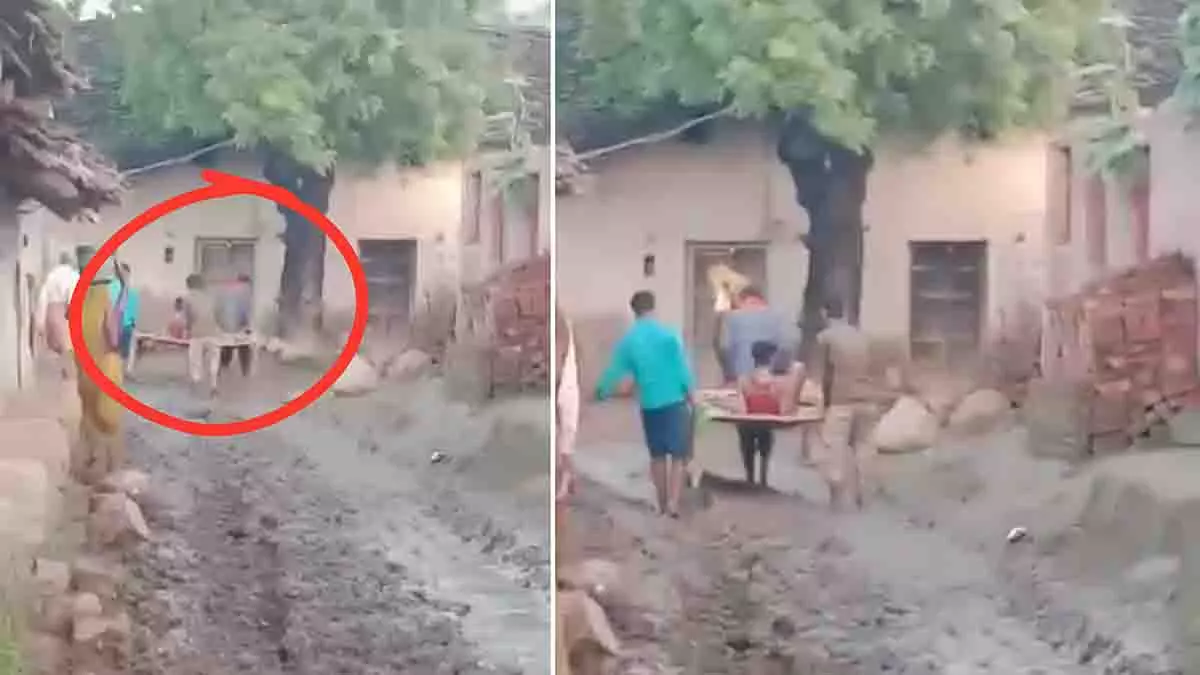 Chhatarpur: ग्रामीणों ने सड़क अभाव में खाट पर बुजुर्ग को अस्पताल पहुंचाया Chhatarpur: ग्रामीणों ने सड़क अभाव में खाट पर बुजुर्ग को अस्पताल पहुंचाया