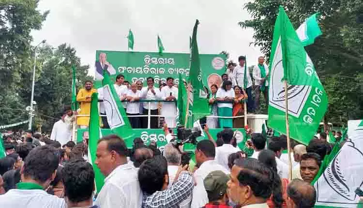 Odisha: पंचायती राज में कटौती के खिलाफ BJD का बड़ा प्रदर्शन Odisha: पंचायती राज में कटौती के खिलाफ BJD का बड़ा प्रदर्शन