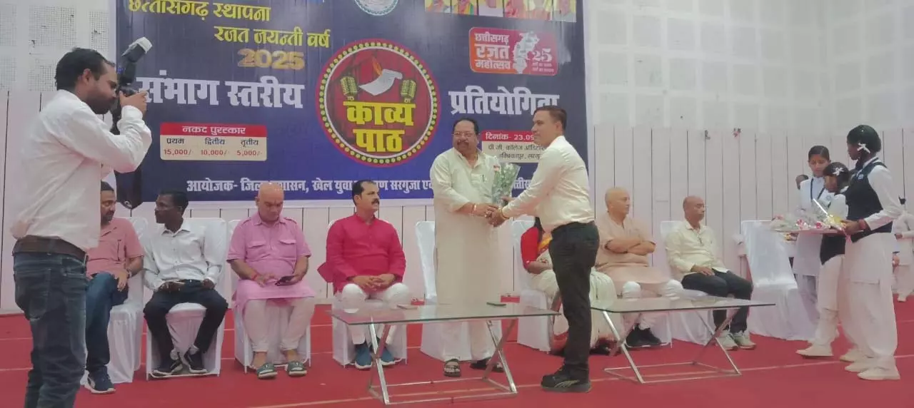 छत्तीसगढ़ रजत महोत्सव 2025: संभाग स्तरीय काव्य पाठ प्रतियोगिता का आयोजन छत्तीसगढ़ रजत महोत्सव 2025: संभाग स्तरीय काव्य पाठ प्रतियोगिता का आयोजन