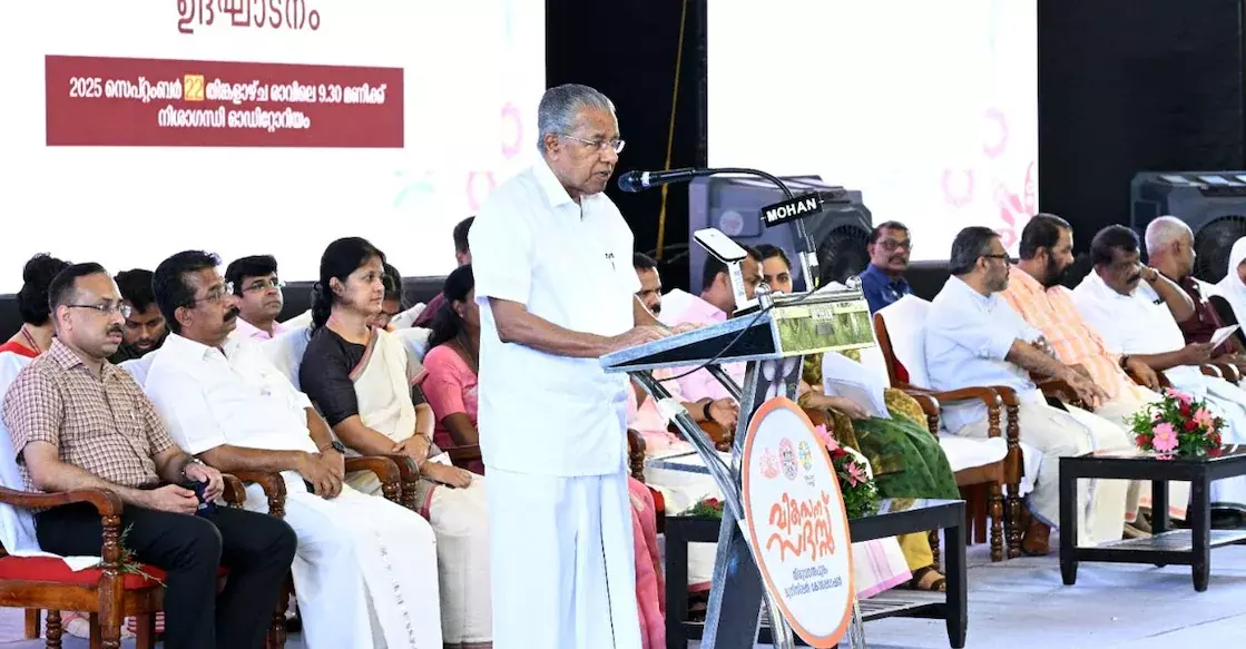 Kerala : सीएम पिनाराई विजयन ने टीवीएम में विकासना सदन का शुभारंभ किया Kerala : सीएम पिनाराई विजयन ने टीवीएम में विकासना सदन का शुभारंभ किया
