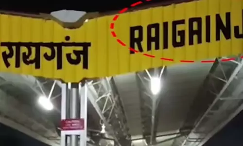 स्टेशन पर गलत लिखा गया रायगंज, विवाद, शहरवासी नाराज स्टेशन पर गलत लिखा गया रायगंज, विवाद, शहरवासी नाराज