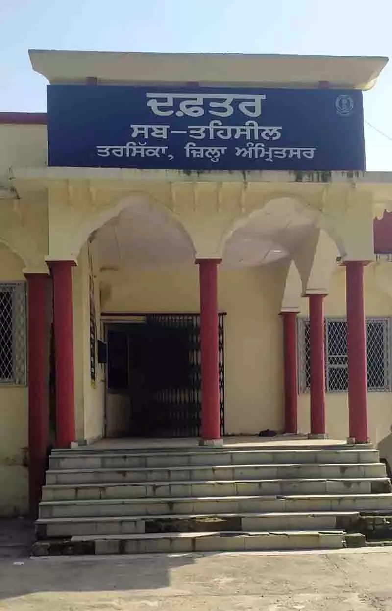 Amritsar: तरसिका के ग्रामीणों ने ब्लॉक विकास कार्यालय का दर्जा बहाल करने की मांग की Amritsar: तरसिका के ग्रामीणों ने ब्लॉक विकास कार्यालय का दर्जा बहाल करने की मांग की
