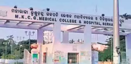 एमकेसीजी में 250 ग्राम का ब्रेन ट्यूमर निकाला गया एमकेसीजी में 250 ग्राम का ब्रेन ट्यूमर निकाला गया