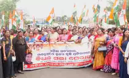 Odisha: महिलाओं पर बढ़ते अपराधों के खिलाफ महिला कांग्रेस का प्रदर्शन Odisha: महिलाओं पर बढ़ते अपराधों के खिलाफ महिला कांग्रेस का प्रदर्शन
