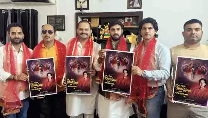 video album राजा हरि सिंह दित्ती पहचान जी का अनावरण video album राजा हरि सिंह दित्ती पहचान जी का अनावरण