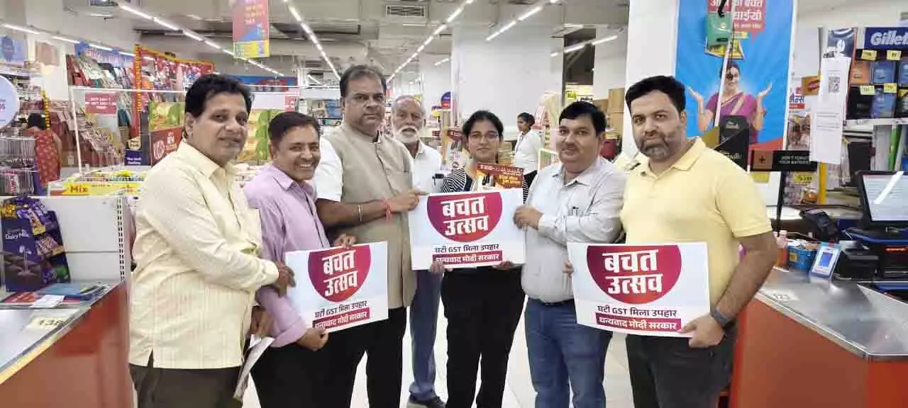 नवरात्रि पर मोदी सरकार का उपहार, BJP ने मनाया GST बचत उत्सव नवरात्रि पर मोदी सरकार का उपहार, BJP ने मनाया GST बचत उत्सव