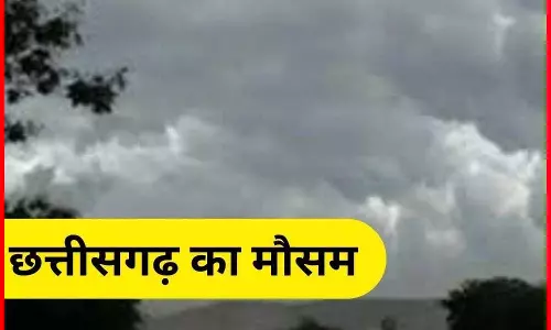 छत्तीसगढ़: नवरात्रि में बदला रहेगा मौसम का मिजाज, जानें रायपुर का लेटेस्ट हाल छत्तीसगढ़: नवरात्रि में बदला रहेगा मौसम का मिजाज, जानें रायपुर का लेटेस्ट हाल