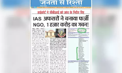 IAS अफसरों ने बनाया फर्जी NGO, 1 हजार करोड़ का गबन!