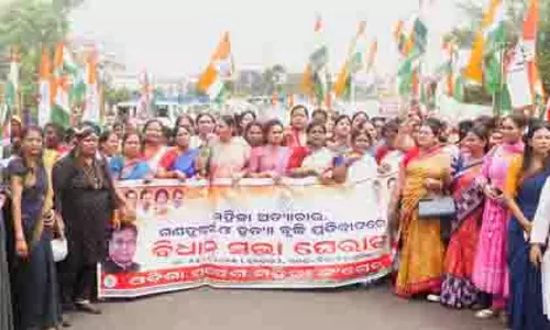 Odisha: महिलाओं पर बढ़ते अपराधों के खिलाफ महिला कांग्रेस का प्रदर्शन