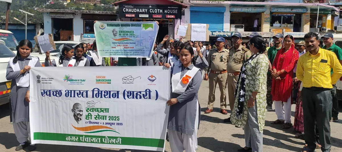 Gopeshwar: वन विभाग और छात्र संगठनों ने स्वच्छता पर रैली निकाली Gopeshwar: वन विभाग और छात्र संगठनों ने स्वच्छता पर रैली निकाली