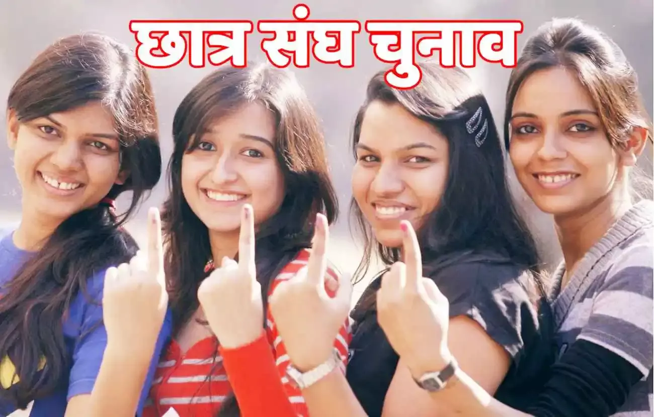 Nainital: डीएसबी परिसर में छात्र संघ चुनाव नामांकन समाप्त Nainital: डीएसबी परिसर में छात्र संघ चुनाव नामांकन समाप्त