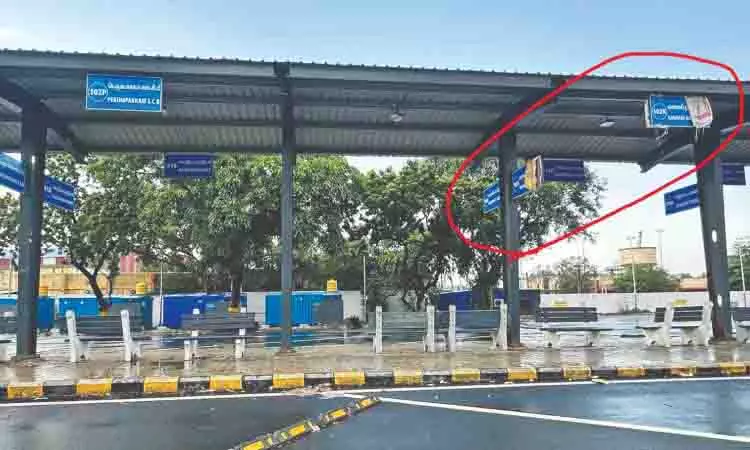 जनता से अपील: डिस्प्ले बोर्ड को ढकने के बजाय उस पर TNUDB का नाम दोबारा लगाएँ जनता से अपील: डिस्प्ले बोर्ड को ढकने के बजाय उस पर TNUDB का नाम दोबारा लगाएँ