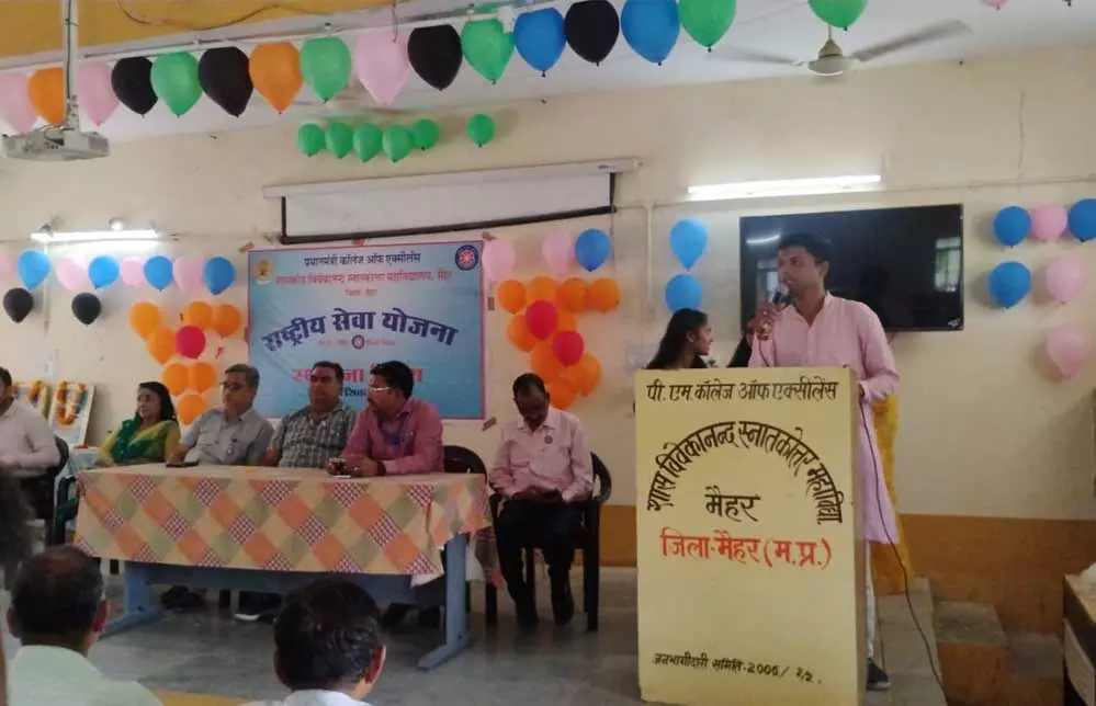 Maihar: राष्ट्रीय सेवा योजना स्थापना दिवस पर महाविद्यालय में कार्यक्रम Maihar: राष्ट्रीय सेवा योजना स्थापना दिवस पर महाविद्यालय में कार्यक्रम