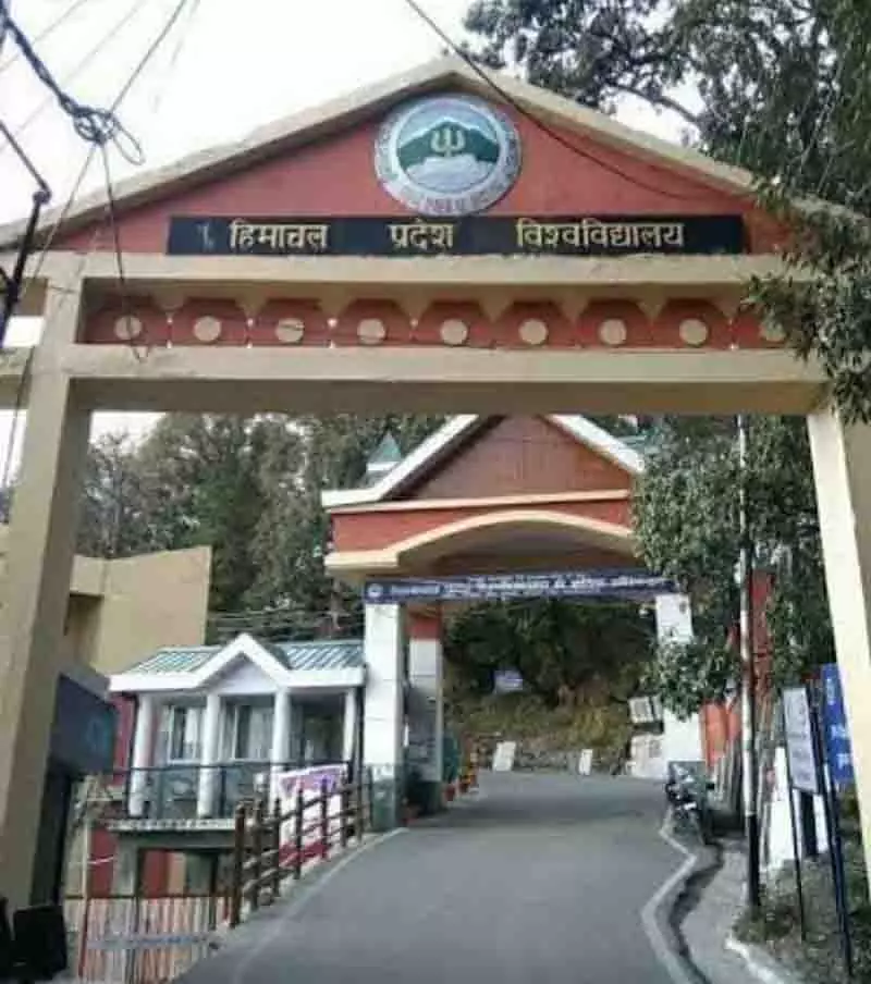 HPU को अत्याधुनिक अनुसंधान को बढ़ावा देने के लिए 10.23 करोड़ रुपये का अनुदान मिला HPU को अत्याधुनिक अनुसंधान को बढ़ावा देने के लिए 10.23 करोड़ रुपये का अनुदान मिला