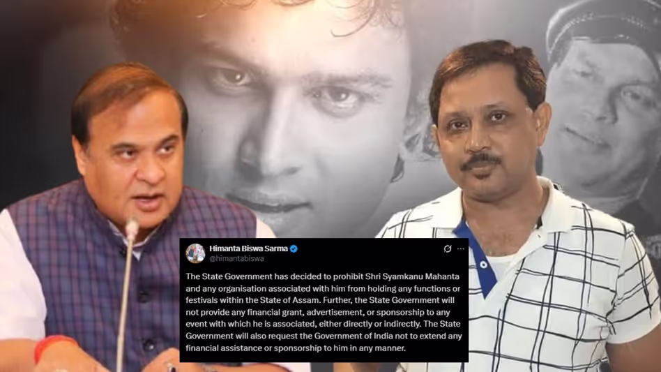 Assam ने श्यामकानु महंत को सभी राजकीय कार्यक्रमों से प्रतिबंधित किया, वित्तीय संबंध तोड़े Assam ने श्यामकानु महंत को सभी राजकीय कार्यक्रमों से प्रतिबंधित किया, वित्तीय संबंध तोड़े