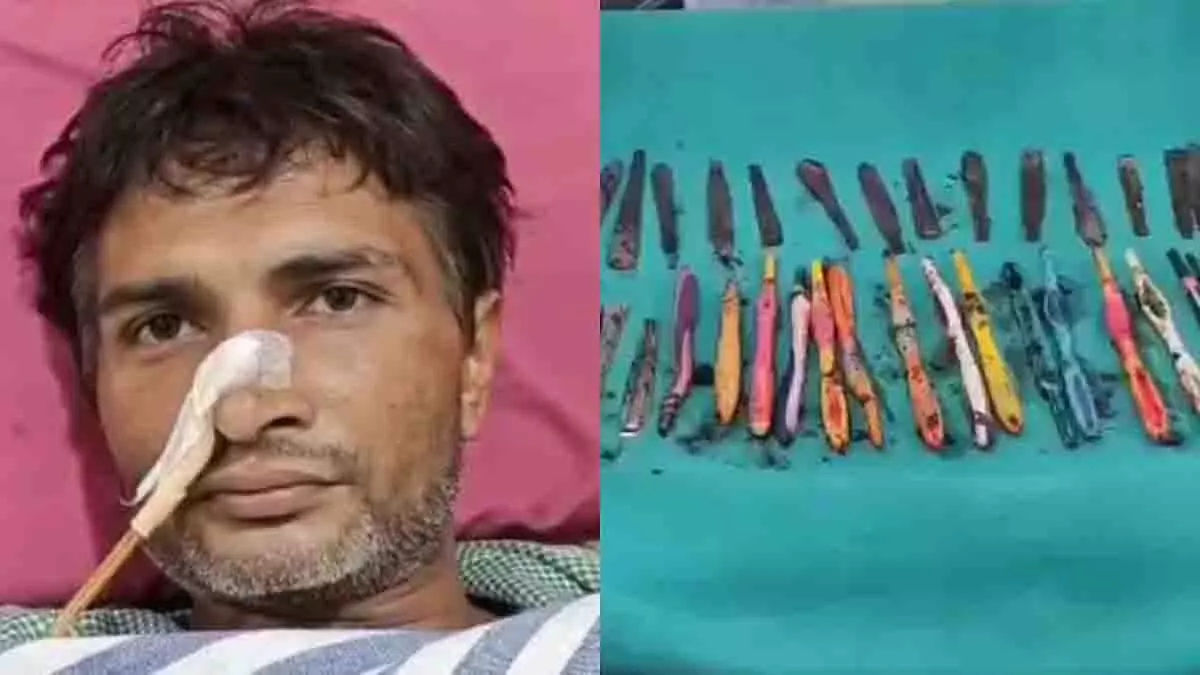 UP: पेट में दर्जनों धातु और प्लास्टिक की चीज़ें, डॉक्टर भी रह गए हैरान UP: पेट में दर्जनों धातु और प्लास्टिक की चीज़ें, डॉक्टर भी रह गए हैरान