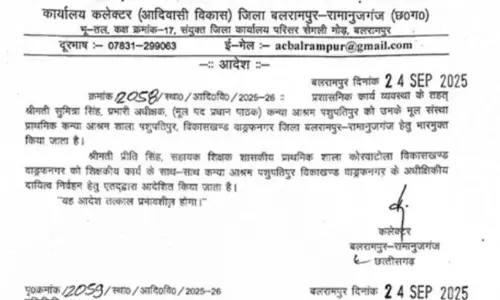 कन्या हॉस्टल में पति को साथ रखा, अधीक्षिका सस्पेंड कन्या हॉस्टल में पति को साथ रखा, अधीक्षिका सस्पेंड