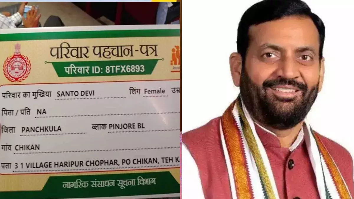 Chandigarh: परिवार पहचान पत्र में होगा नया डाटा Chandigarh: परिवार पहचान पत्र में होगा नया डाटा