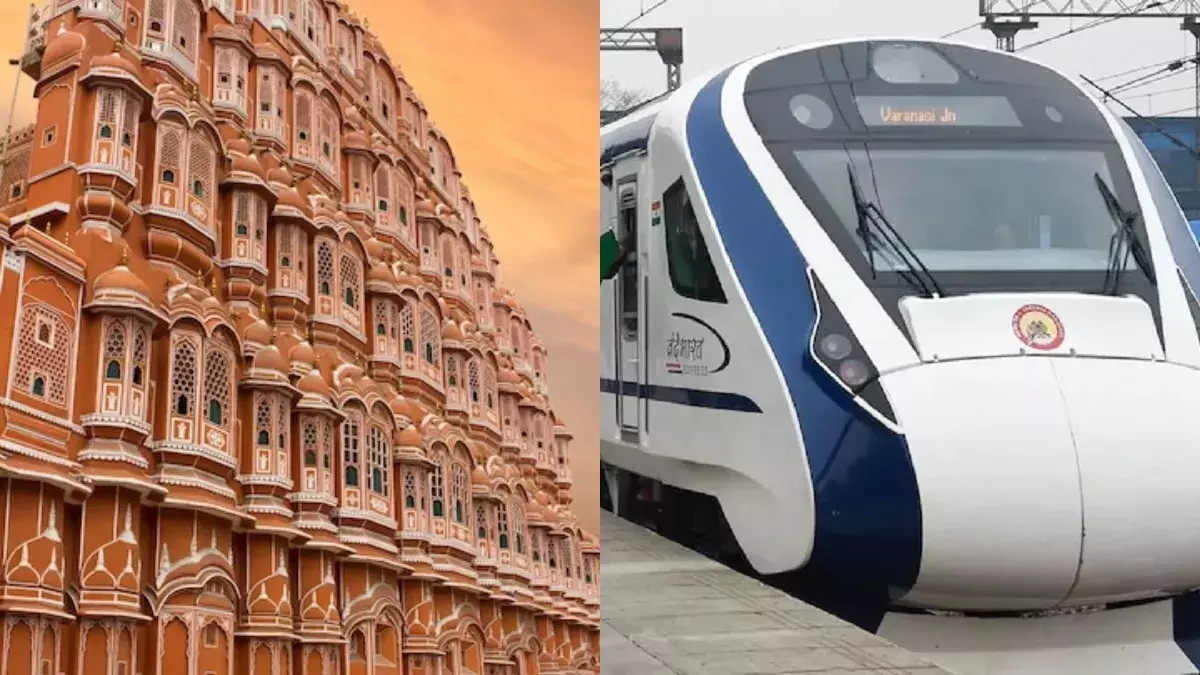Jaipur: दिल्ली का सफर आसान, राजस्थान से वंदे भारत ट्रेनें शुरू Jaipur: दिल्ली का सफर आसान, राजस्थान से वंदे भारत ट्रेनें शुरू