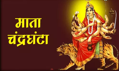 नवरात्रि के तीसरे दिन अपनाएं ये 5 घंटी उपाय, मां चंद्रघंटा की कृपा पाएं नवरात्रि के तीसरे दिन अपनाएं ये 5 घंटी उपाय, मां चंद्रघंटा की कृपा पाएं