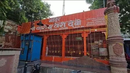 शिव की नगरी काशी में नवरात्रि के पांचवें दिन स्कंदमाता का विशेष पूजन, मंदिर में उमड़े श्रद्धालु शिव की नगरी काशी में नवरात्रि के पांचवें दिन स्कंदमाता का विशेष पूजन, मंदिर में उमड़े श्रद्धालु