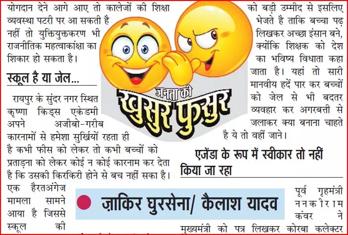 चैन खो जाने का इंतजार जरूरी तो नहीं, ये तमाशा सरेआम जरुरी तो नहीं चैन खो जाने का इंतजार जरूरी तो नहीं, ये तमाशा सरेआम जरुरी तो नहीं