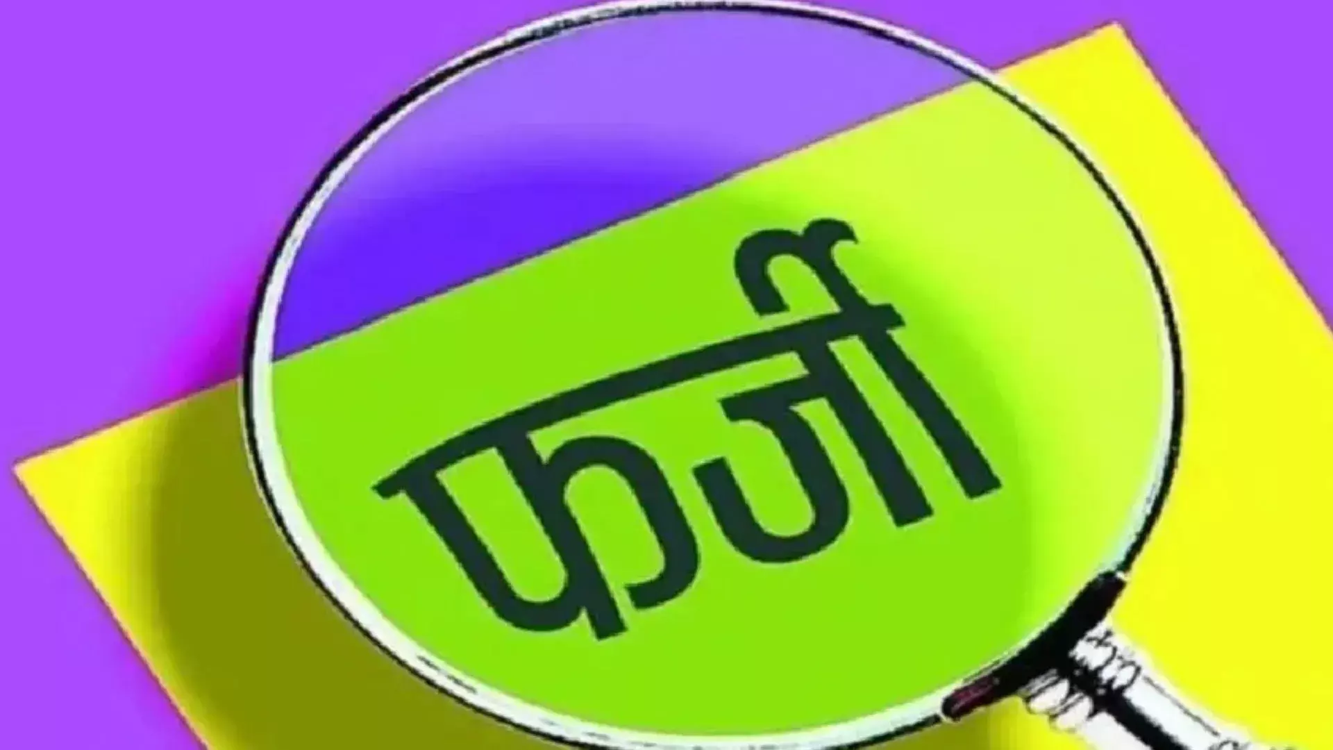 लेखा अधिकारी के डिजिटल सिग्नेचर का किया दुरूपयोग, नौकरी से निकाला गया कंप्यूटर ऑपरेटर लेखा अधिकारी के डिजिटल सिग्नेचर का किया दुरूपयोग, नौकरी से निकाला गया कंप्यूटर ऑपरेटर