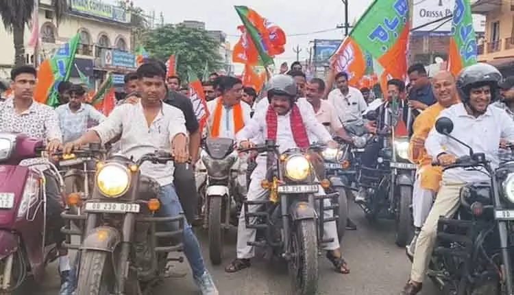 मोदी के झारसुगुड़ा दौरे से पहले 1,000 से अधिक बाइकर्स BJP रैली में शामिल हुए मोदी के झारसुगुड़ा दौरे से पहले 1,000 से अधिक बाइकर्स BJP रैली में शामिल हुए