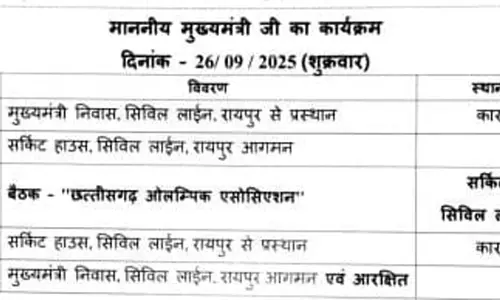 छत्तीसगढ़ ओलंपिक एसोसिएशन की वार्षिक आमसभा होगी आज