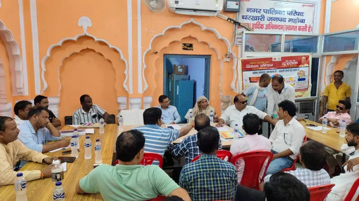 Mahoba: नगर पालिका बैठक में सभासदों ने किया विरोध