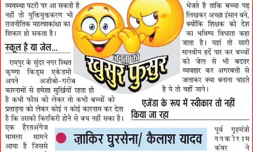 चैन खो जाने का इंतजार जरूरी तो नहीं, ये तमाशा सरेआम जरुरी तो नहीं चैन खो जाने का इंतजार जरूरी तो नहीं, ये तमाशा सरेआम जरुरी तो नहीं