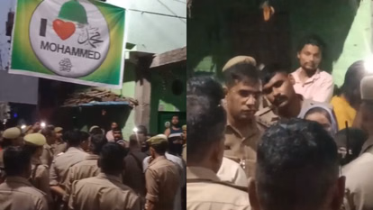 Bareilly: ‘आई लव मुहम्मद’ बैनर से पड़ोस में तनाव, अधिकारी पहुंचे