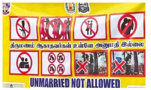 अविवाहित आगंतुकों का प्रवेश वर्जित, Hosur park के बैनर पर हंगामा अविवाहित आगंतुकों का प्रवेश वर्जित, Hosur park के बैनर पर हंगामा