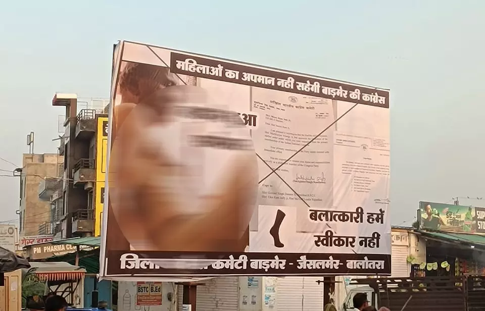 कांग्रेस नेता का न्यूड पोस्टर पार्टी के कार्यकर्ताओं ने ही लगाया, बलात्कारी हमे स्वीकार नहीं कांग्रेस नेता का न्यूड पोस्टर पार्टी के कार्यकर्ताओं ने ही लगाया, बलात्कारी हमे स्वीकार नहीं