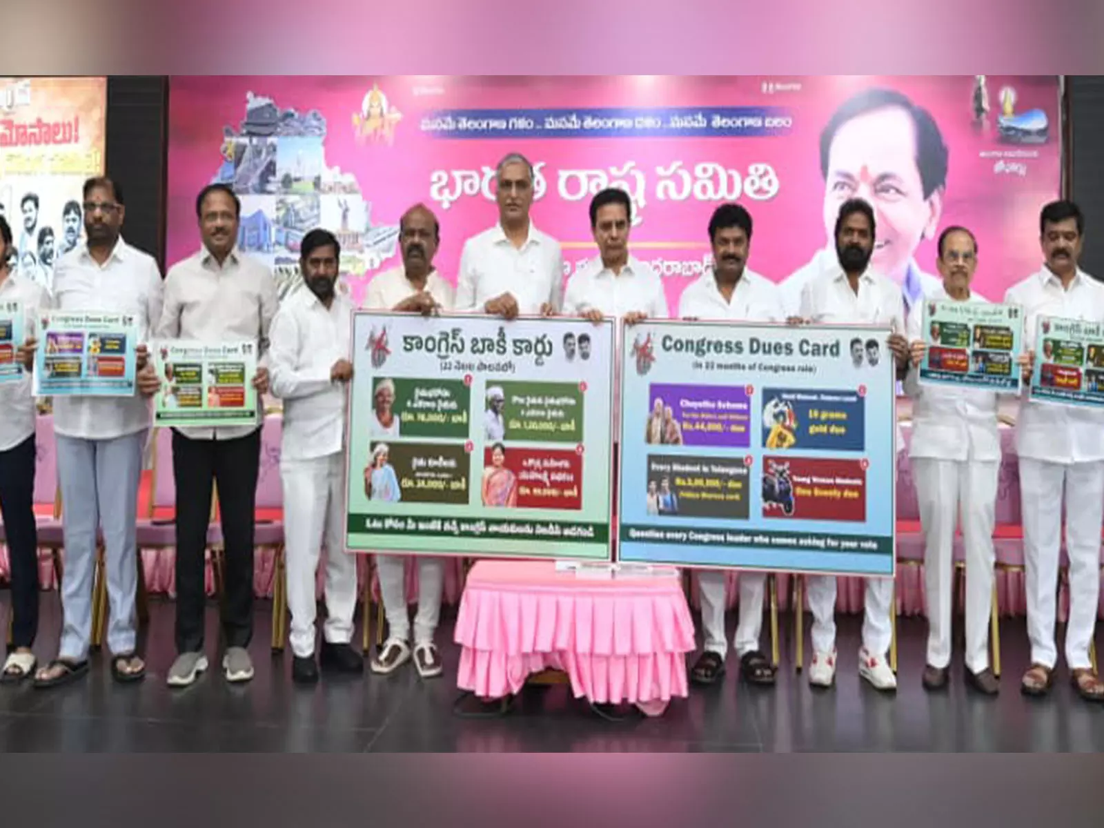 तेलंगाना में अधूरे वादों को उजागर करने के लिए BRS ने कांग्रेस कर्ज कार्ड आंदोलन शुरू किया तेलंगाना में अधूरे वादों को उजागर करने के लिए BRS ने कांग्रेस कर्ज कार्ड आंदोलन शुरू किया
