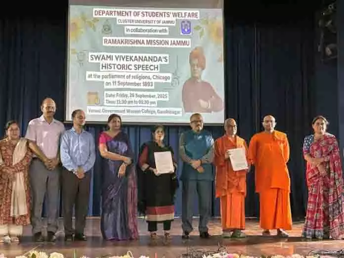 CLUJ, रामकृष्ण मिशन ने विवेकानंद के ऐतिहासिक भाषण का स्मरण किया CLUJ, रामकृष्ण मिशन ने विवेकानंद के ऐतिहासिक भाषण का स्मरण किया