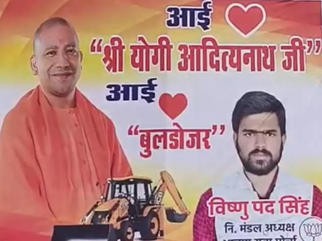 आई लव मोहम्मद विवाद के बाद पोस्टर वार तेज, योगी-मोदी के बैनरों पर सियासत आई लव मोहम्मद विवाद के बाद पोस्टर वार तेज, योगी-मोदी के बैनरों पर सियासत
